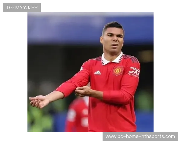 曼联准备甩卖卡塞米罗？转会窗口将迎巨震